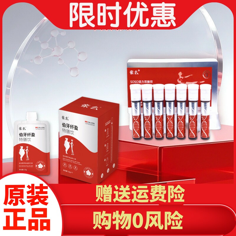 向大大亲么活力双舱轻体特膳饮减
