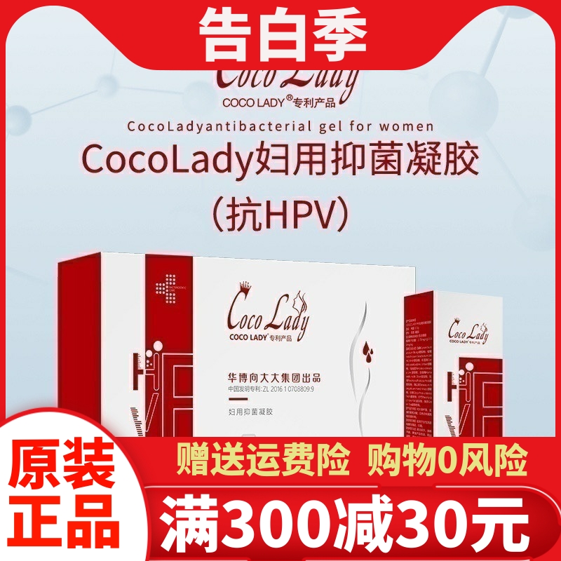 coco lady妇用级别 抑菌凝胶 红盒凝胶