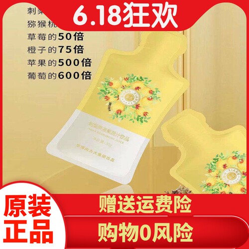 华博向大大补充维生素C