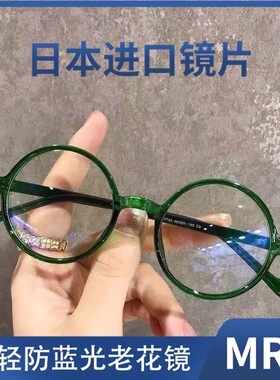 老花镜女款超轻时尚防蓝光抗疲劳高清优雅圆框老人男正品老花眼镜
