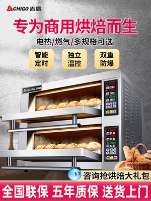 志高烤箱商用一层两盘大型烘烤炉披萨面包蛋糕店燃气电烤箱大容量