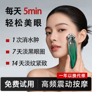 奥瑞琪美眼仪眼部按摩仪淡化眼袋黑眼圈导入眼霜按摩棒眼部美容仪