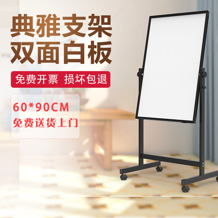 教学白板支架式挂式会议培训双面磁性白班写字板白板立式移动黑板