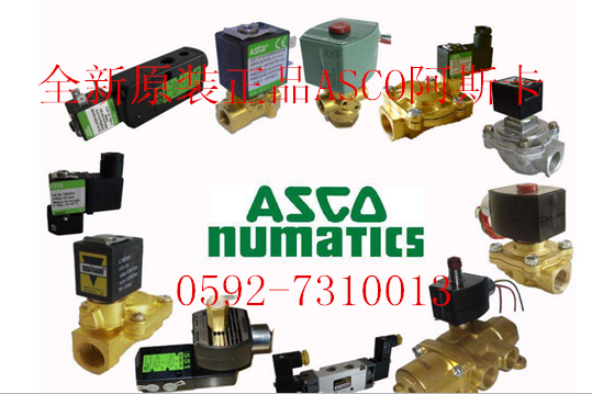 代理美国ASCO电磁阀 脉冲阀EF8025B224 SCG353A051 220VAC/24DC