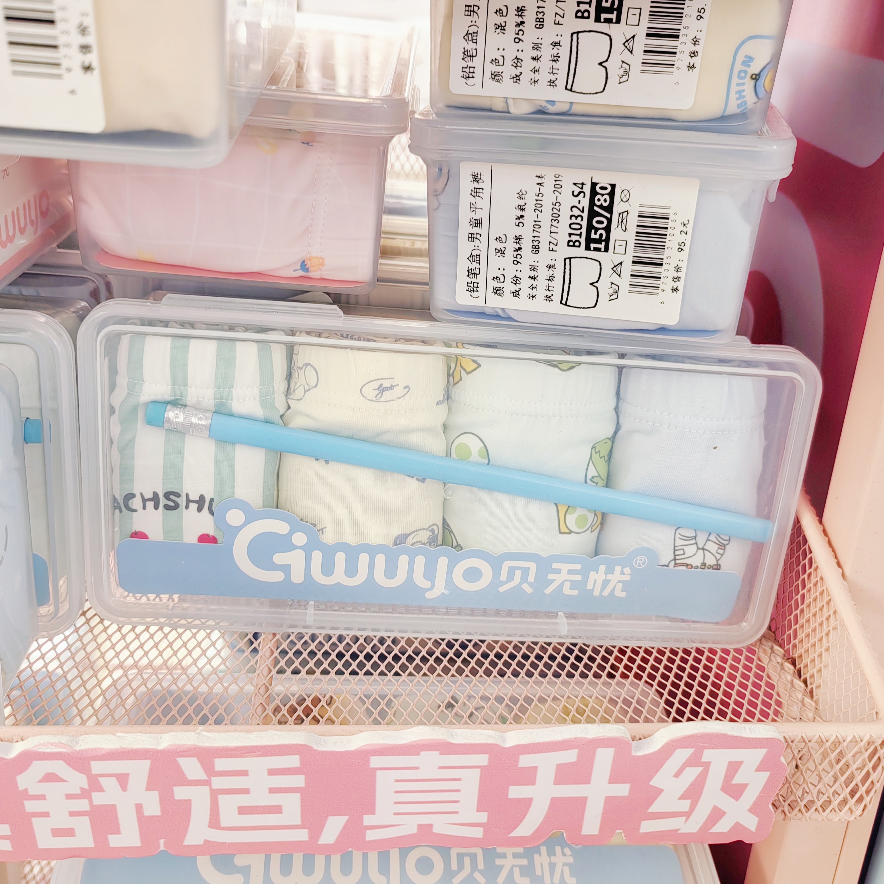 4条装铅笔盒男女童纯棉内裤7A内裤