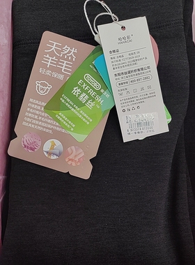 哈哈彩430克糯贝尔保暖裤男女款轻薄保暖0556/0557/2415火芯女裤