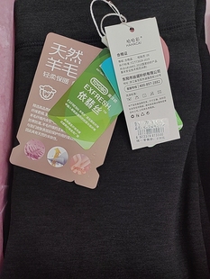 2415火芯女裤 哈哈彩430克糯贝尔保暖裤 0557 轻薄保暖0556 男女款