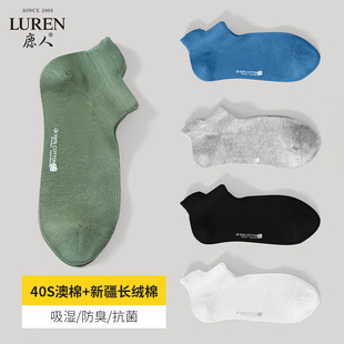 4双鹿人男士 船袜低腰纯色隐形浅口袜7598 短袜子春夏百棉纯棉薄款