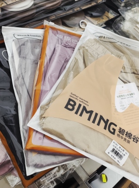 碧棉谷女莫代尔秋裤单裤山茶花润养保暖春秋男薄衬裤B1301/B1309