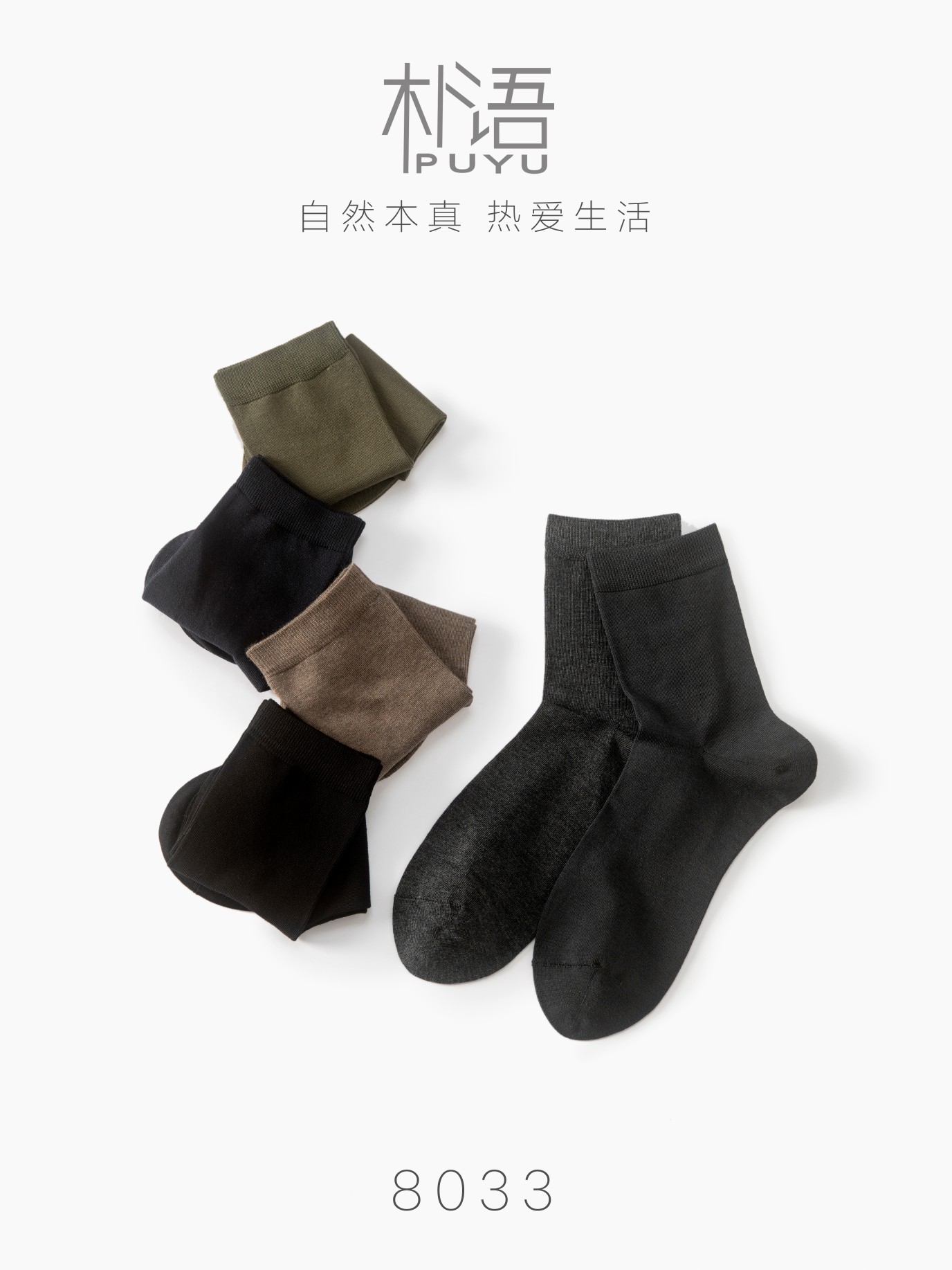 三双朴语男袜蚕丝蛋白秋冬中筒袜中筒袜