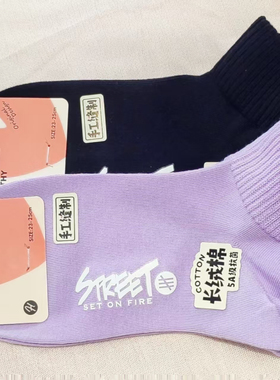 花田靴下女短筒棉袜春夏薄款吸汗透气柔软亲肤紫色/黑色5333