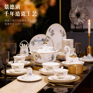 骨瓷餐具套装 山水陶瓷碗盘碟轻奢简约餐具高档乔迁赠礼 景德镇中式
