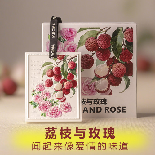 荔枝玫瑰石膏香片伴手礼定制车载