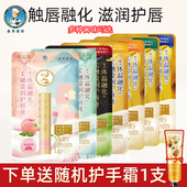 滋润防干裂淡化唇纹 曼秀雷敦柔融润唇膏绵绵慕斯棒男女士补水保湿