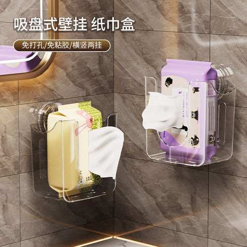 吸盘纸巾盒卫生间壁挂式