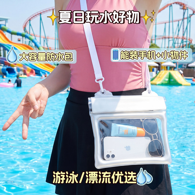 大号手机防水袋可触碰游泳潜