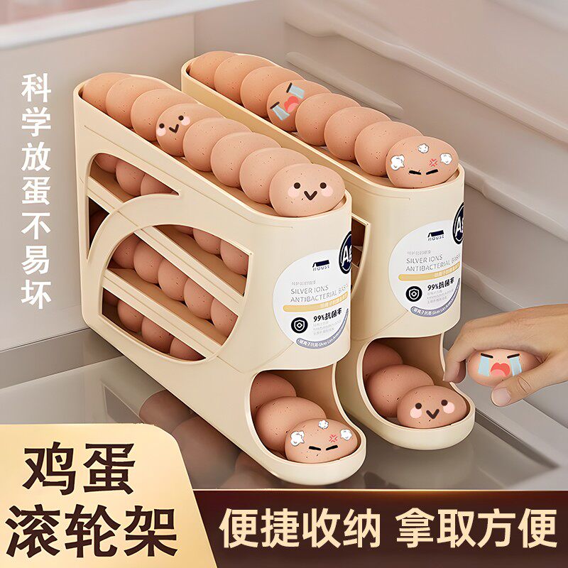滑梯滚动鸡蛋收纳盒收纳家用冰箱侧门厨房取蛋神器新款自动滚蛋架