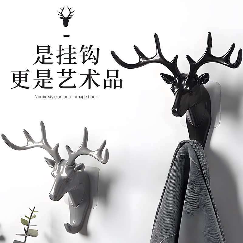 鹿角粘钩美式家居装饰挂钩置物架壁挂创意墙面个性鹿头墙壁钥匙架