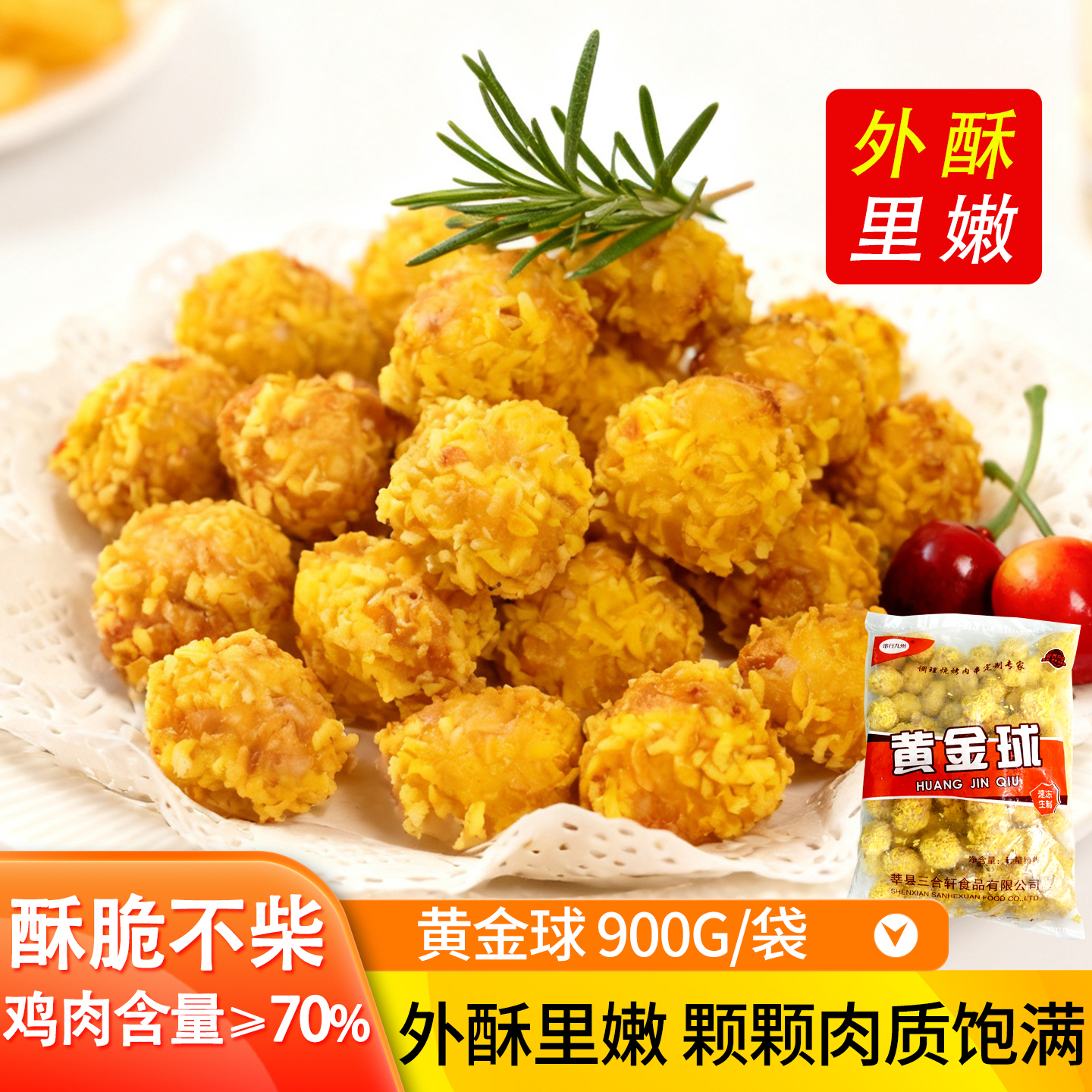 黄金球鸡米花半成品商用裹粉鸡肉块网红油炸小吃炸鸡汉堡摆摊夜市