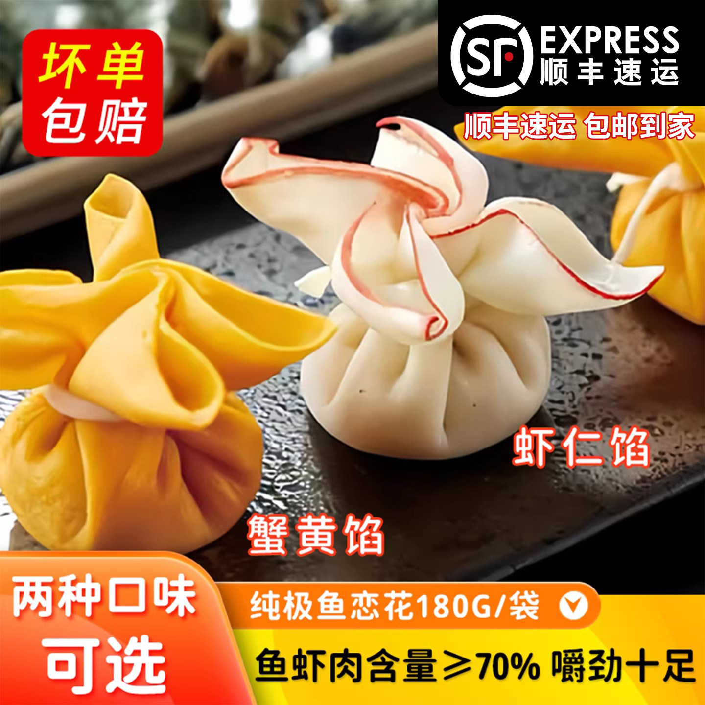 纯极鱼恋花虾仁蟹黄馅虾滑福袋澳门风味特色鱼饺皮火锅店食材商用