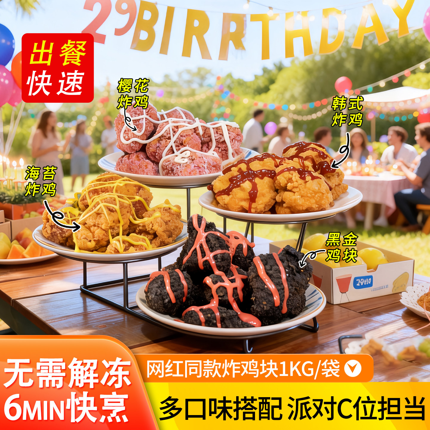 网红炸鸡店同款海苔鸡块樱花鸡块多口味组合夜市小吃冷冻半成品,水产肉类/新鲜蔬果/熟食,鸡排,淘宝优惠券,粉丝福利购,淘宝优惠卷