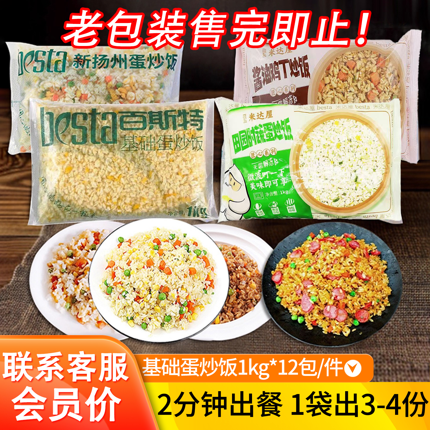 扬州炒饭商用批发时蔬酱油蛋炒饭