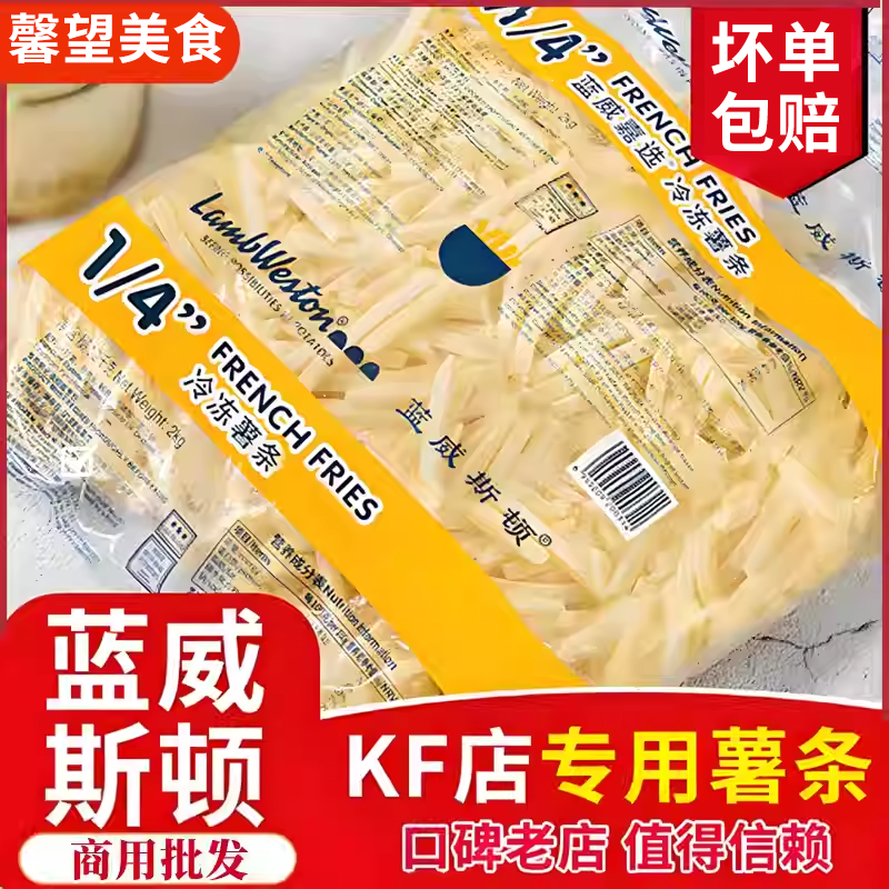 冷冻薯条半成品粗薯条裹粉波浪细薯条空气炸锅薯条