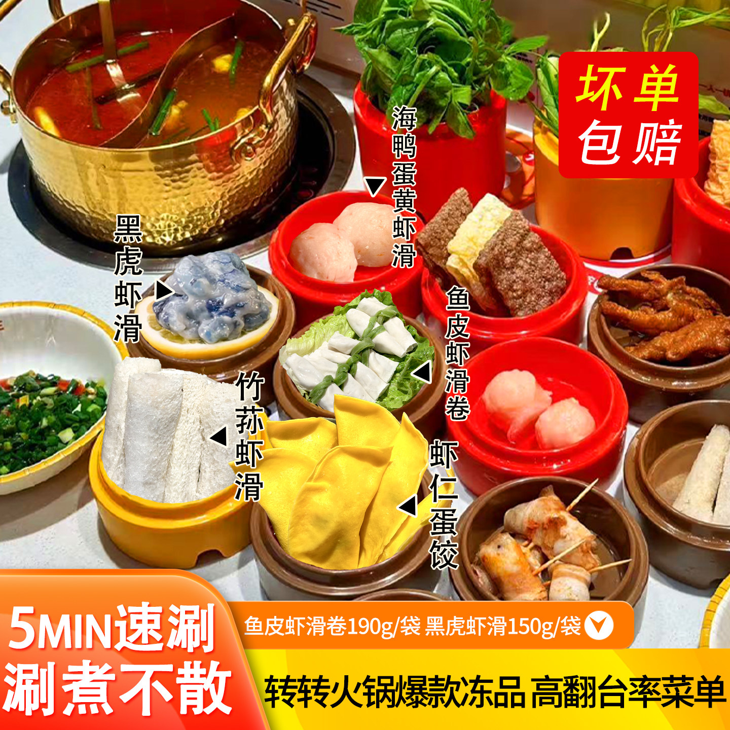 鲜美来鱼皮虾滑卷虾仁蛋饺黑户虾滑竹荪虾滑海鸭蛋黄虾滑火锅食材,水产肉类/新鲜蔬果/熟食,虾滑,淘宝优惠券,粉丝福利购,淘宝优惠卷