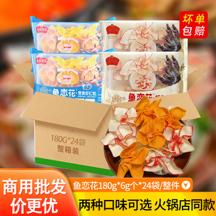 网红同款鱼恋花蒜泥白肉鸡猪肚包肉火锅关东煮餐饮冷冻半成品食材