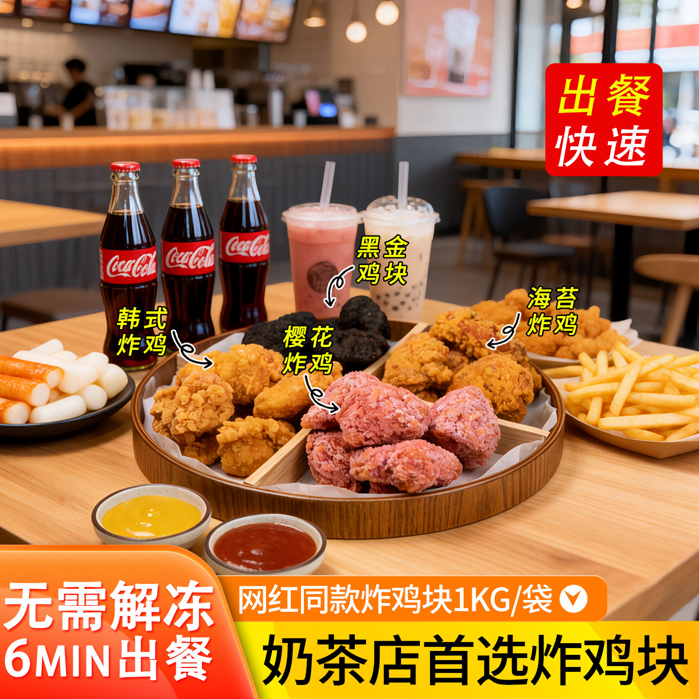 网红同款黑金樱花双拼炸鸡块奶茶店炸货店商用油炸冷冻半成品食材,水产肉类/新鲜蔬果/熟食,包装禽肉类预制菜,淘宝优惠券,粉丝福利购,淘宝优惠卷