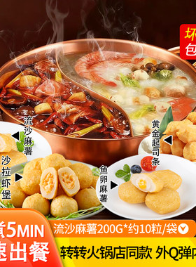 糯糯三拼流沙麻薯鱼卵麻薯