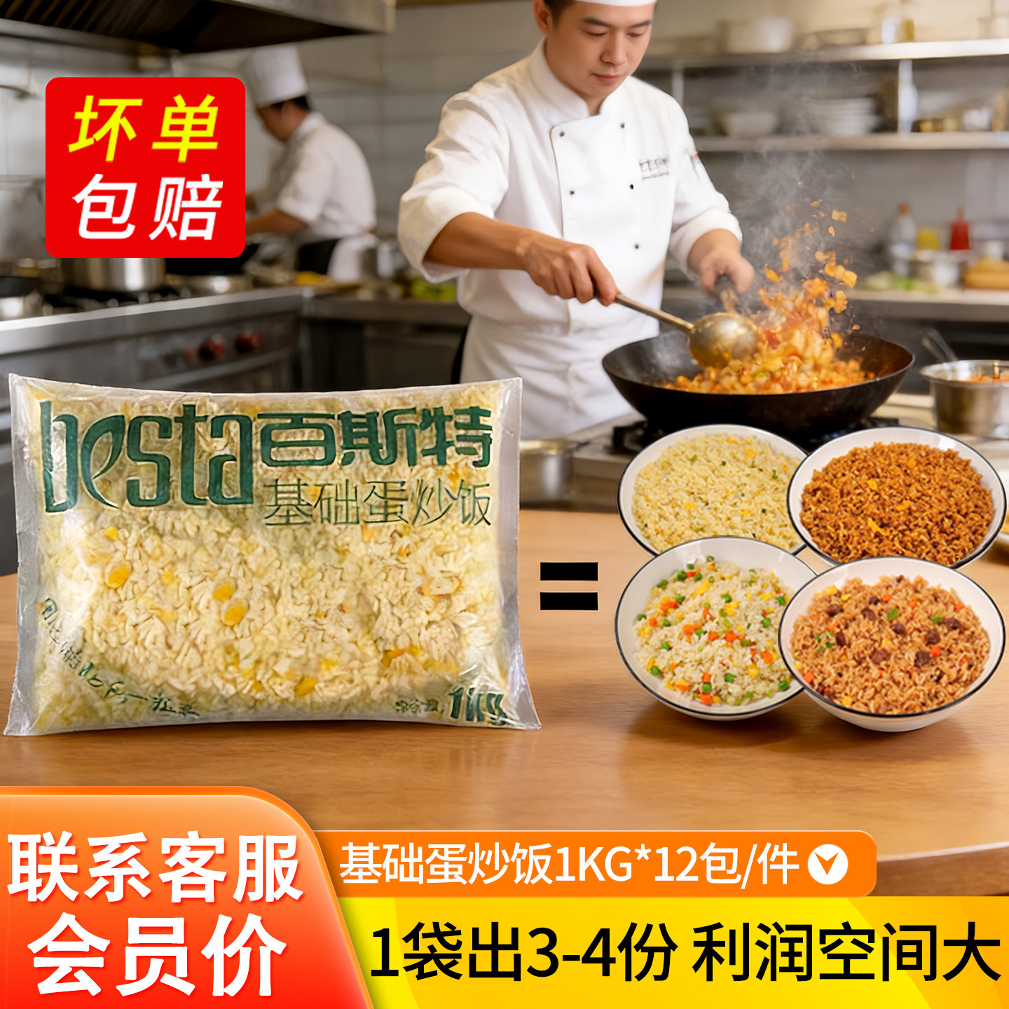 基础炒饭预制扬州蛋炒米饭酱油料理快餐外卖商用冷冻半成品速食材