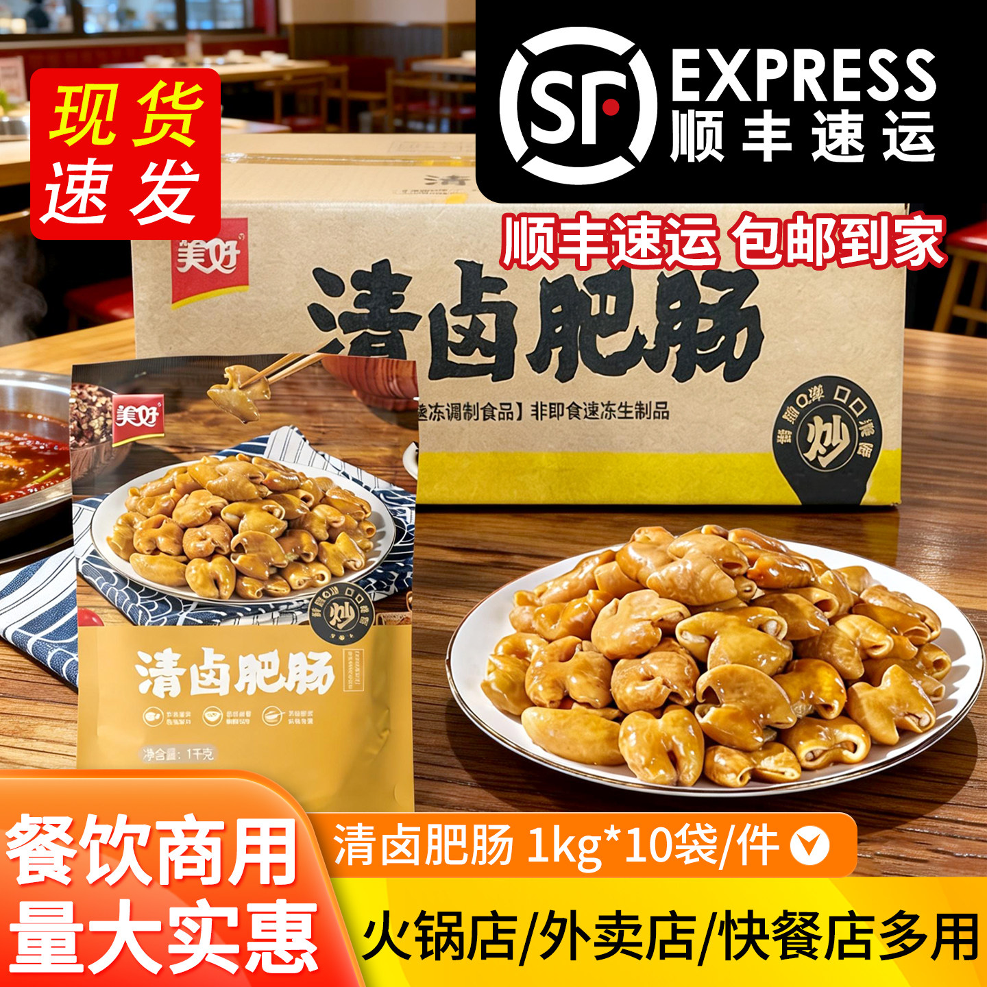 美好清卤肥肠商用袋装冷冻半成品餐饮商用火锅食材猪大肠加热即食