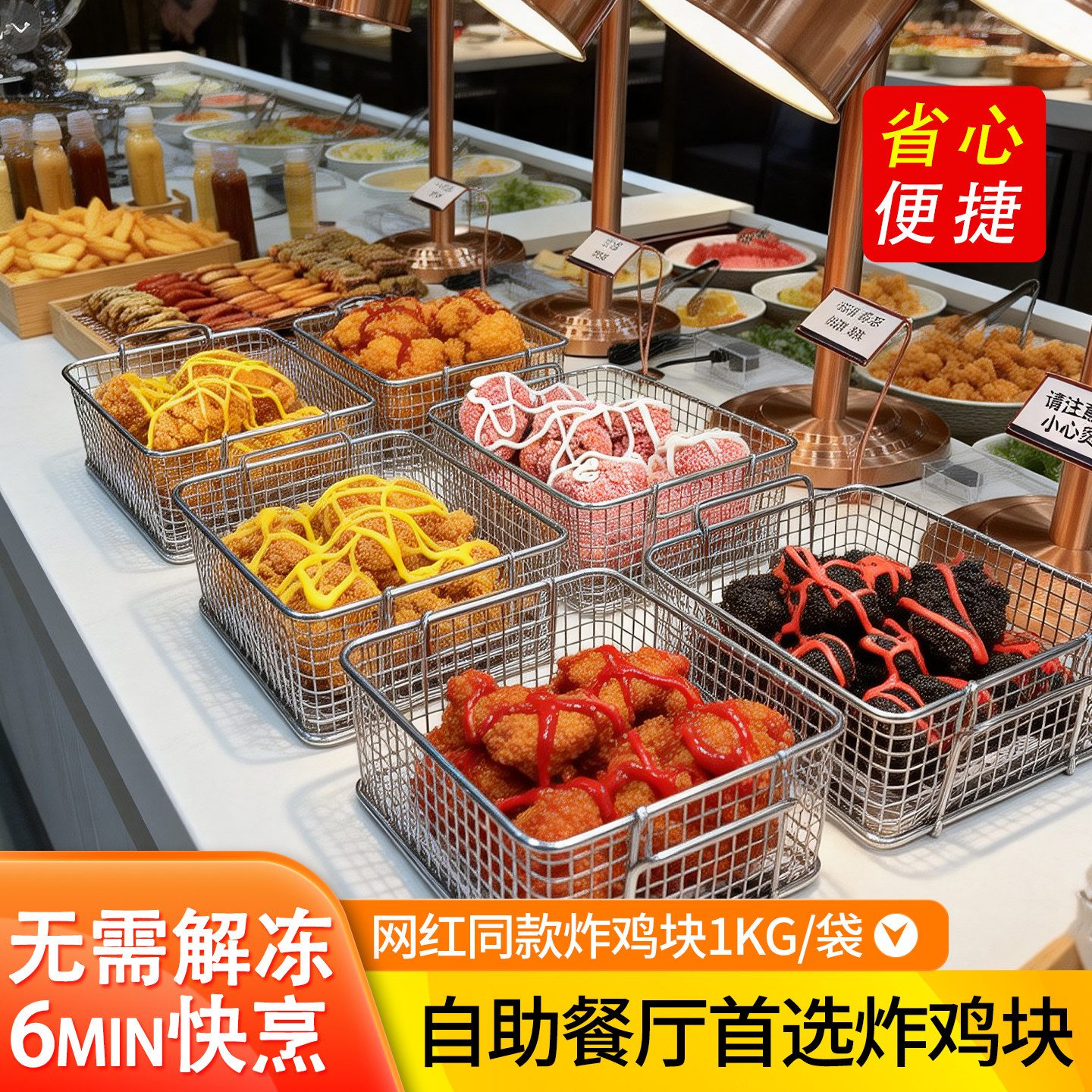 网红同款炸鸡多口味组合自助餐饮炸鸡店油炸小吃冷冻半成品食材,水产肉类/新鲜蔬果/熟食,鸡排,淘宝优惠券,粉丝福利购,淘宝优惠卷