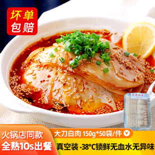 蒜泥白肉火锅店同款熟食下酒菜半成品免切白切肉冷冻火锅冒菜食材