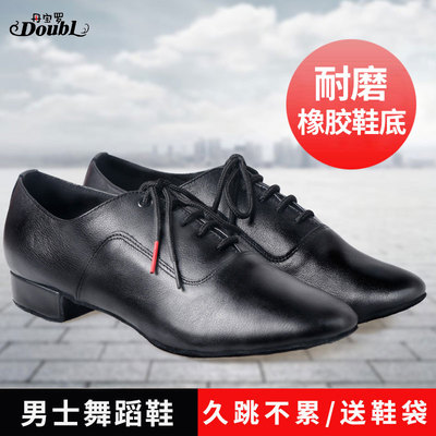 丹宝罗摩登舞鞋旗舰店舞蹈鞋跳舞皮鞋男款华尔兹鞋国标舞鞋子真皮
