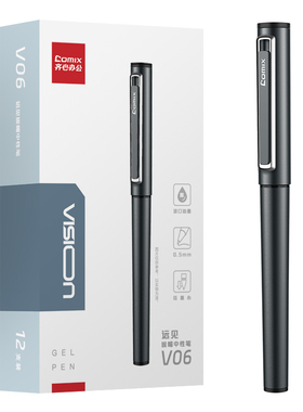 齐心远见系列V06金属质感中性笔广告笔会展礼品笔重手感商务签字笔0.5mm子弹头黑色