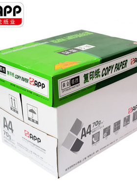 app黄金搭档a4打印复印纸办公学生用纸70克多功能静电纸单包500张江浙沪皖包邮