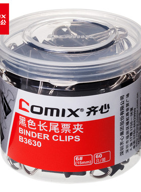 齐心B3630桶装长尾票夹 燕尾夹 票据夹 15mm60只/桶黑色