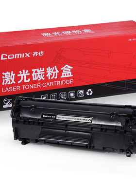 齐心激光碳粉盒 (硒鼓） CXPT-Q2612A/CRG303A 易加粉 通用惠普Q2612A/佳能CRG303A