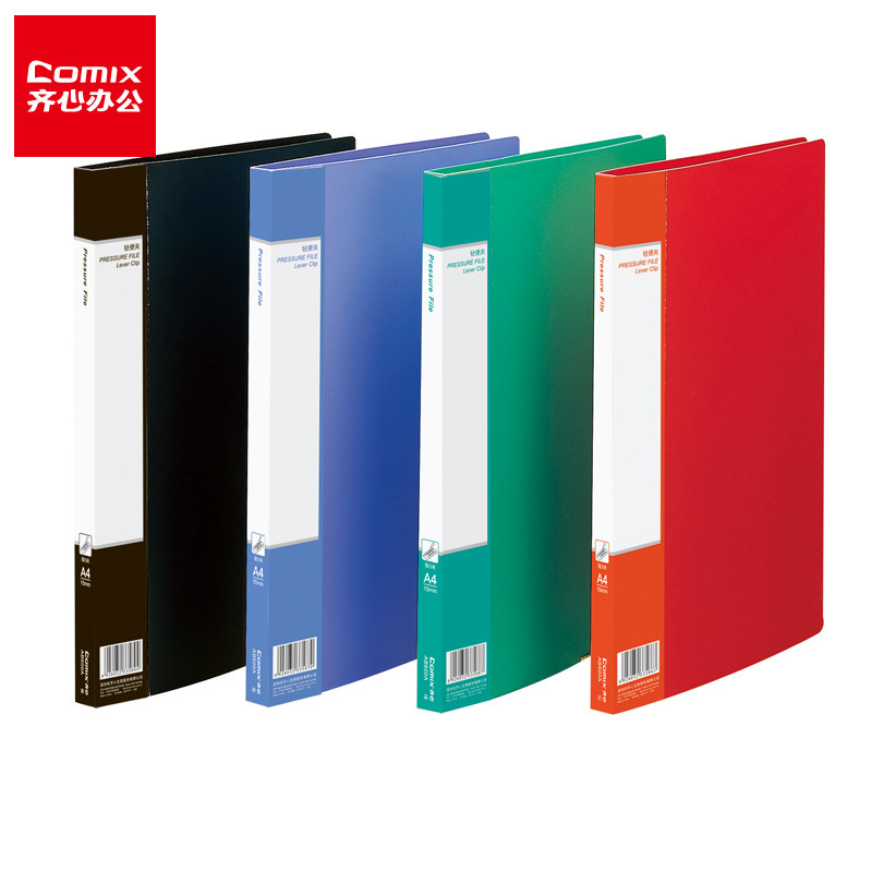 齐心资料夹办公用品