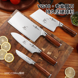 老爹VG10斩切菜刀家用厨房刀具女士切片切菜切肉刀水果刀多高硬度
