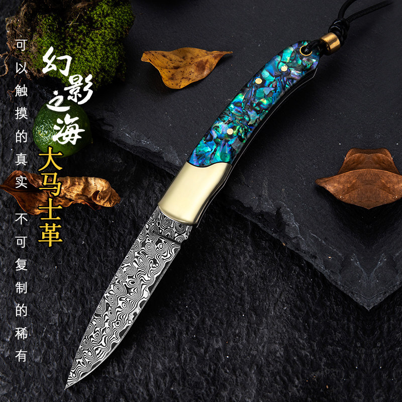老爹大马士革钢折叠刀收藏花纹刀贝壳小刀高硬度防身刀锋利水果刀