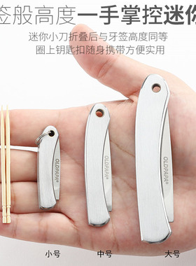 老爹 不锈钢折叠水果刀迷你随身小刀木柄刀厨房瓜果刀家用水果刀