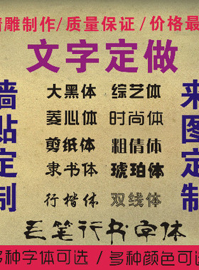 橱窗英文学校饭店墙贴纸定制定做