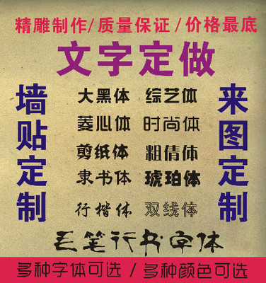 橱窗英文学校饭店墙贴纸定制定做