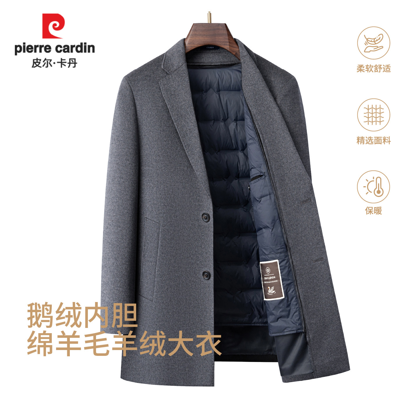 皮尔卡丹秋冬羊毛羊绒男大衣
