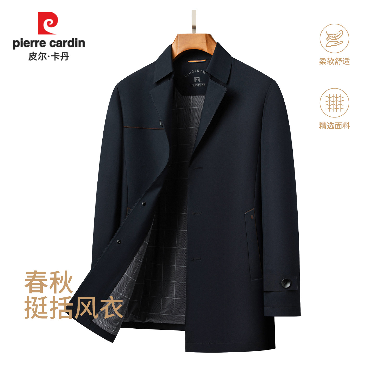 皮尔卡丹2025春秋新款中年男士中长款风衣通勤商务休闲翻领薄外套
