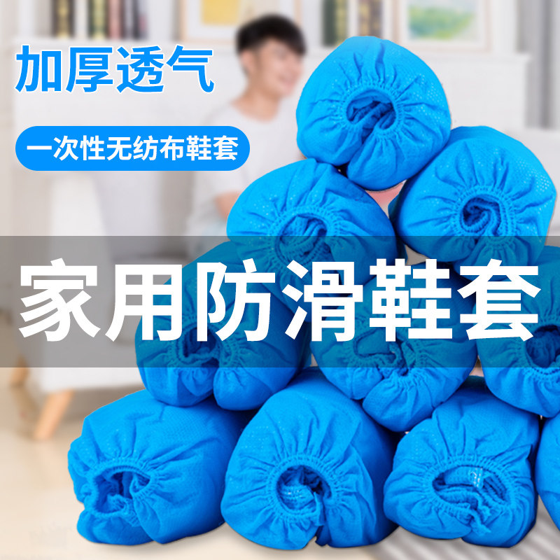 全棉朵朵一次性无纺布无纺布鞋套