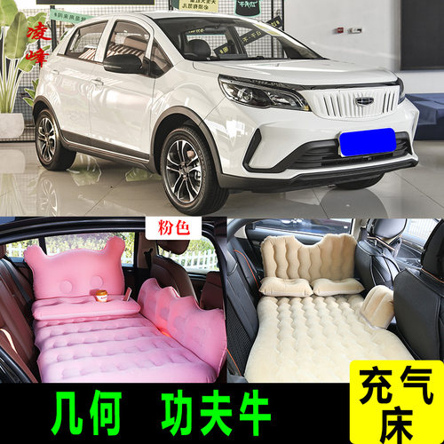 几何功夫牛车载旅行床后座充气垫